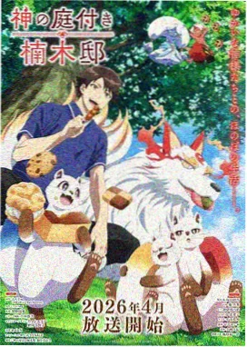双生题材动画《镜中之国》剧照